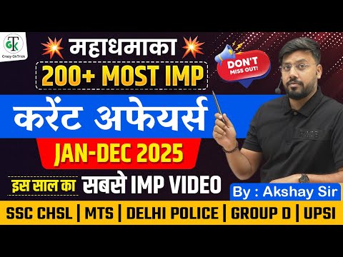 Current Affairs 2025 : Imp 200+ MCQ | Jan-Dec 2025 | Current Affairs Marathon | By Akshay Sir