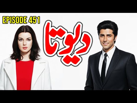 DEVTA Episode 451 | Farhad Ali Tamoor Series | Devta Novel Urdu