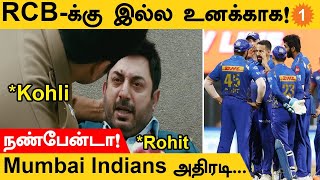 Delhi Capitals சொதப்பல் Mumbai Indians சிறப்பான ஆட்டம் | #Cricket Delhi Capitals சொதப்பல் Mumbai Indians சிறப்பான ஆட்டம் | #Cricket