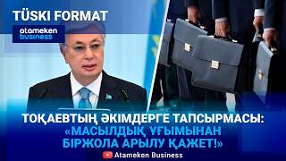 &laquo;Ерекше&raquo; аймақтар: Әкімдерге қандай міндет жүктелмек?