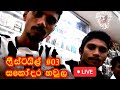 Sahodara Haula Freestyle 3
