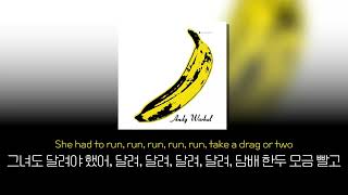 [가사/번역] The Velvet Underground &amp; Nico - Run Run Run