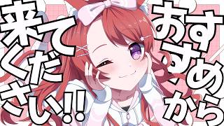 【雑談】おすすめに乗りたい！高評価20→35目標！┊助けて！初見さん大歓迎！耐久配信24時まで【VTuber/VTuber事務所トコリーナ代表】