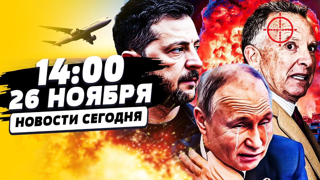 ⚡МИНУТЫ НАЗАД! УИТКОФФА ПРИКОНЧИЛИ!? ЗЕЛЕНСКИЙ СРОЧНО ВЫЛЕТЕЛ: ВСЕ РЕШИЛОСЬ!