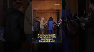Փաստաբաններին թույլ տվեցին մտնել դպրոցական եղբայրների մոտ
