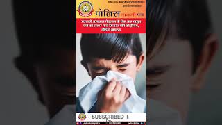 🔴Uttar Pradesh:सरकारी अस्पताल में इलाजके लिए आए मासूम बच्चे को डॉक्टरने दी सिगरेट पीने की ट्रेनिंग,