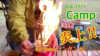 【 Kangoo】【積める】【ガソリンランタン】【炎上】Kangooキャンプ‼︎のんびりするはずが、、、ランタンとの格闘。