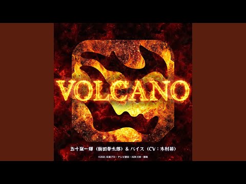 VOLCANO （『仮面ライダーリバイス』挿入歌）