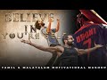 Tamil Malayalam Motivational Mashup Aarambame Jersey Movie Song