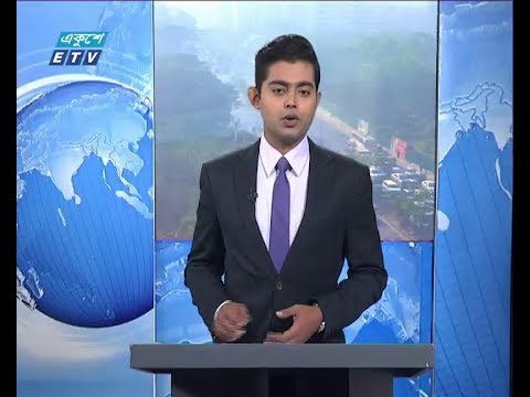 সকাল ০৯ টার সংবাদ, ১১ ডিসেম্বর ২০১৮