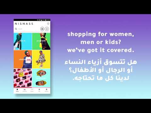 Nisnass Online Shopping نسناس ‎ Video