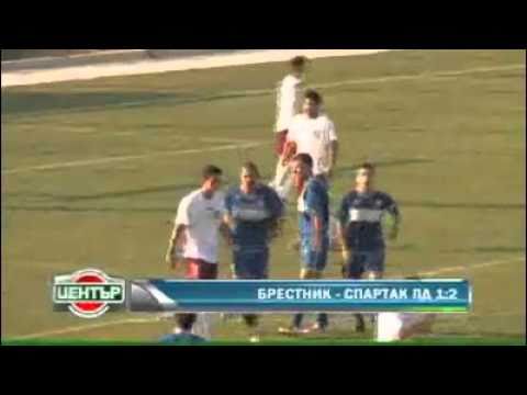 Brestnik - Spartak Plovdiv 1:2 (28/08/2010)