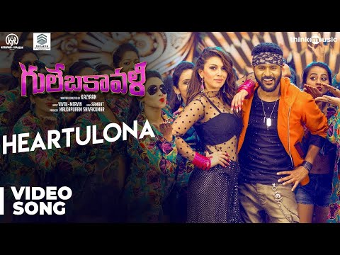 Gulebakavali (Telugu) | Heartulona Video Song | Prabhu Deva, Hansika | Vivek-Mervin | Kalyaan