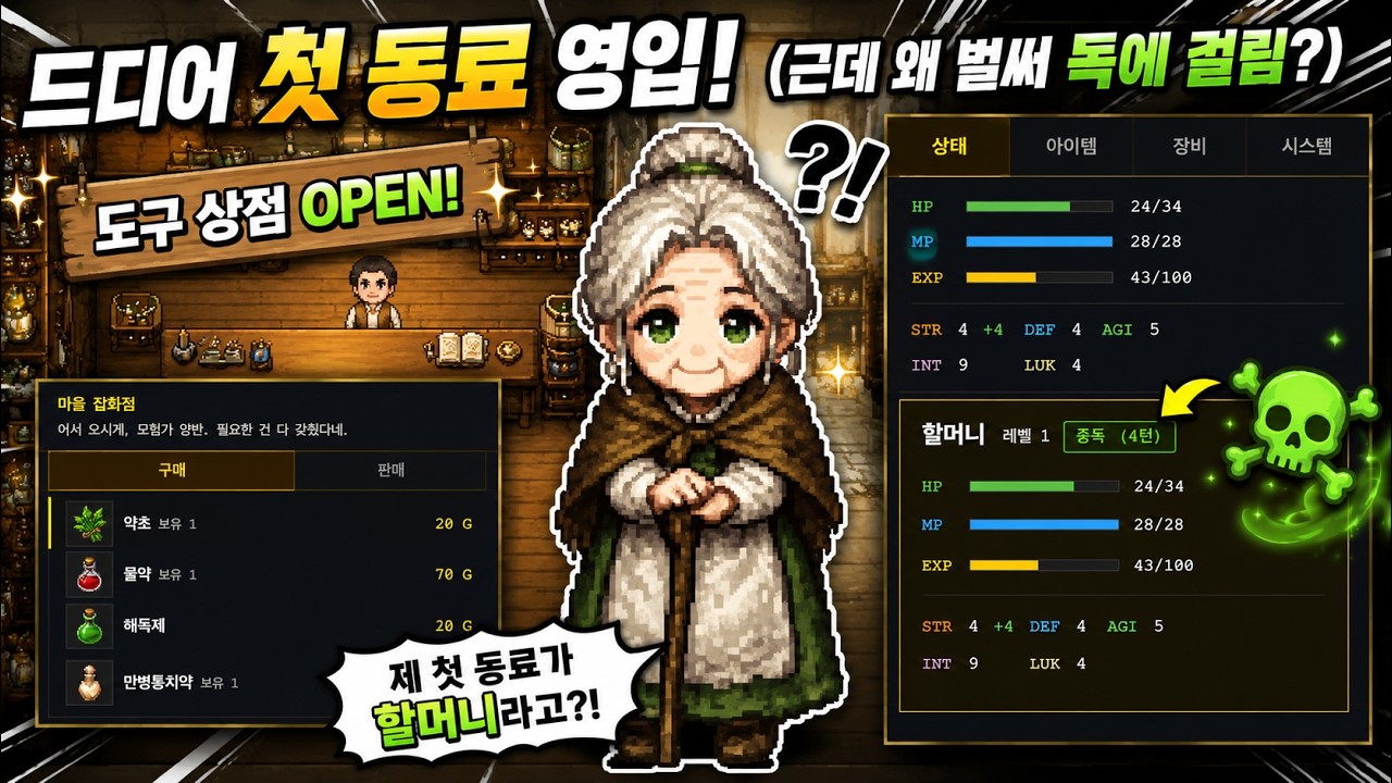 필드 타일을 다시 만들고 첫 동료를 영입했다 (AI RPG 10편)