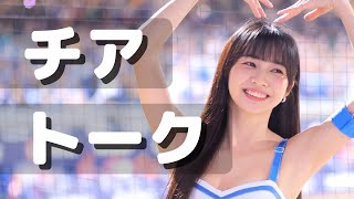 罰?? ワキ見せTalk姿もまた天使で心くすぐる??? チア/台湾女子【Joyce】