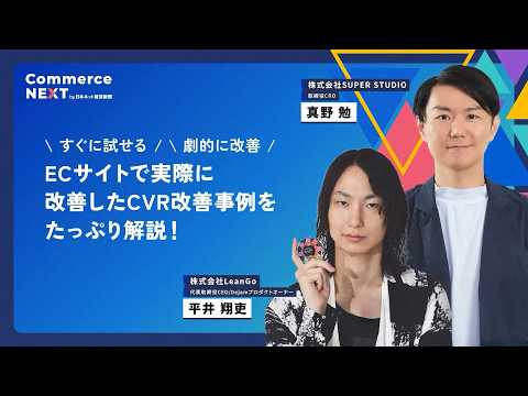 ECサイトのCVR改善事例｜コメ兵のLP改善と新フォーマット「タブーセルLP」を解説のサムネイル