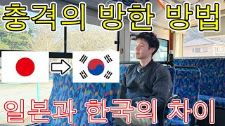 도쿄에서 서울까지 신칸센과 KTX로 이동해 보았다.　東京からソウルまで、新幹線とKTXで移動してみた。