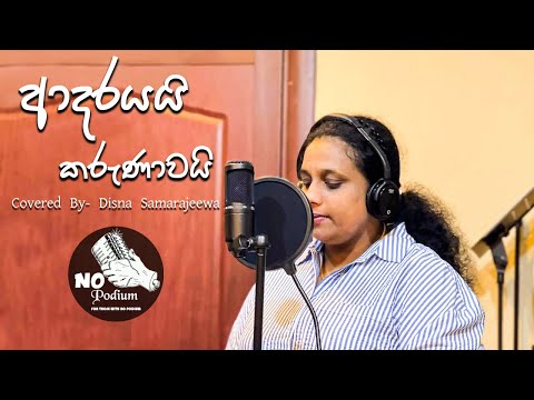 Adarayai Karunawai Cover by Disna Samarajeewa I Asoka Rupasinghe