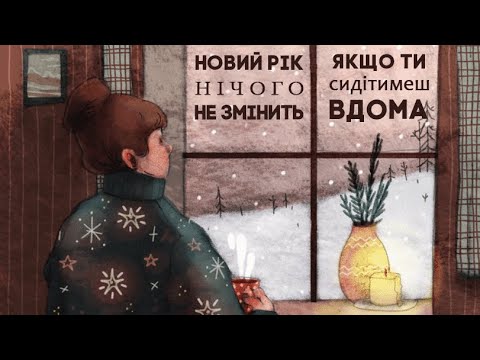 Two from Zoo - Новий рік нічого не змінить