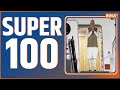 Super 100: Top 100 News Of The Day | News in Hindi LIVE | Top 100 News | Sept 16, 2022