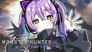 【 モンスターハンターワールド 】寝違えて左傾けない朝#１ メンバー概要欄 【 ぶいすぽっ！/紫宮るな 】