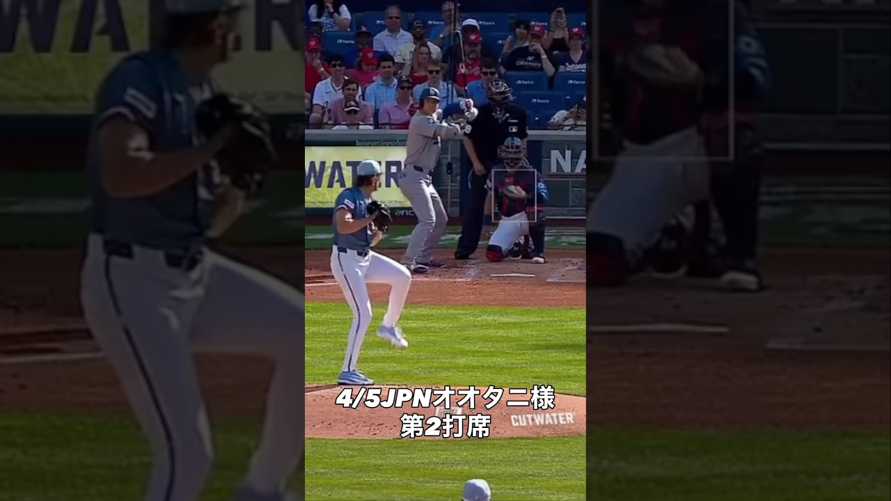 4/5JPNオオタニ様第2打席 #shoheiohtani 様 #大谷翔平 様