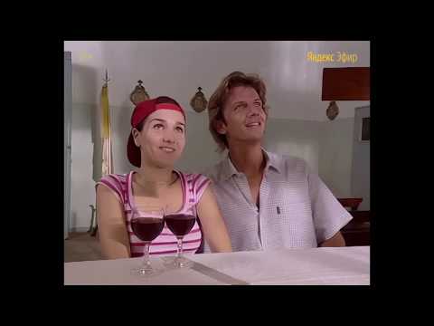 Дикий ангел — Смотрите в Яндекс.Эфире