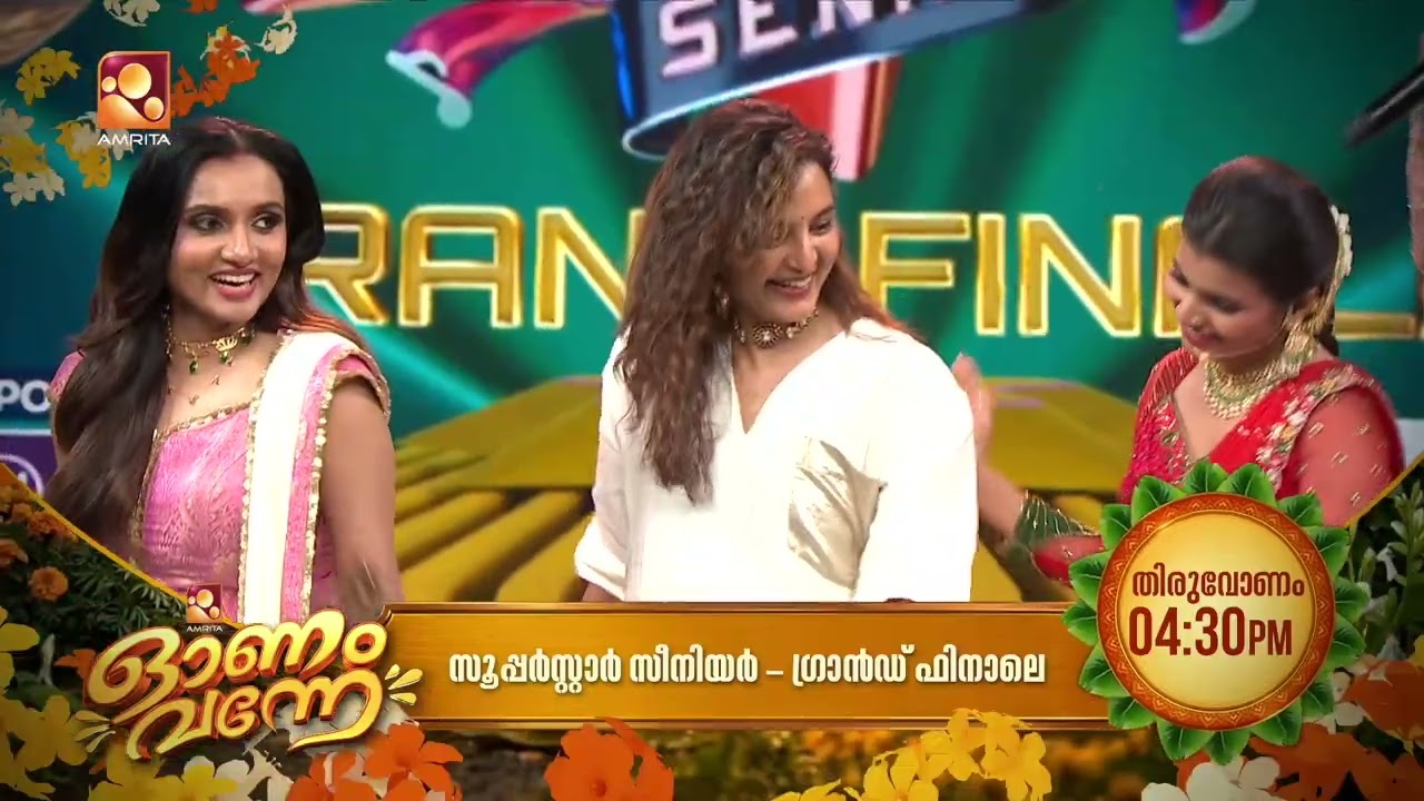 കേരളം കാത്തിരിക്കുന്ന ആ 'സൂപ്പർ സ്റ്റാർ' ആരാകും? Super Star 