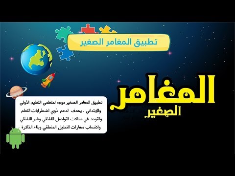 المغامر الصغير video thumbnail