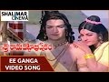 Sri Rama Pattabhishekam Ee Ganga Video Song NTR Sangeeta Shalimarcinema