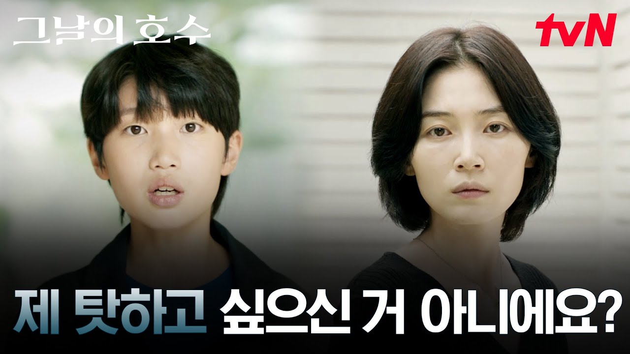 숨 막히는 학생의 말.. 김예겸을 찾아간 선생 박유림#tvNXTVING단편드라마큐레이션 | tvN 251208 방송