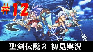 聖剣伝説3 リメイク バグ技 服崩壊 リース アンジェラがとんでもない姿に 聖剣伝説3 Trials Of Mana Tom 裏技 موقع ويب حيث يمكنك مشاهدة مقاطع فيديو موسيقية مجانية