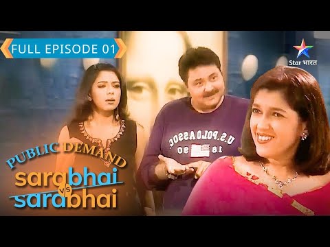 Sarabhai Vs Sarabhai | Miliye Sarabhai Parivaar Se | FULL EPISODE- 1 #sarabhaivssarabhai