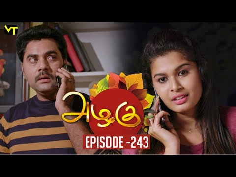Azhagu - Tamil Serial | அழகு | Episode 243 | Sun TV Serials | 5 Sep  2018 | Revathy | Vision Time