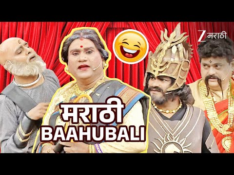 मराठी  Baahubali | Chala Hawa Yeu Dya Ladies Zindabad | Full Ep - 639 | Bhau Kadam | Zee Marathi