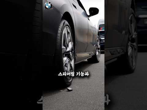 BMW의 신기한 기능들 ㄷㄷ