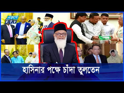 সবাই ভয়ে থাকতেন, কখন গণভবন থেকে ডাক আসে