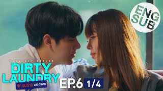 [心得] Dirty Laundry 髒髒洗衣店 EP6 反詐騙www