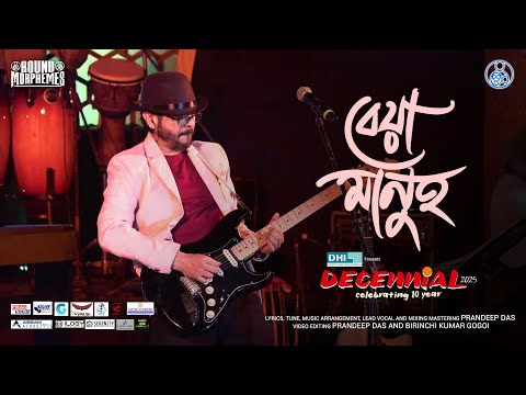 BEYA MANUH | BOUND MORPHEMES | PRANDEEP DAS