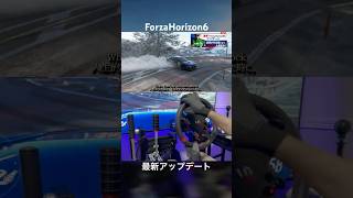 【ForzaHorizon6】最新アップデート『季節が冬へ』雪ドリフト！ハンコン/SIMAGIC(4K設定) #shorts #forzahorizon6 #simracing