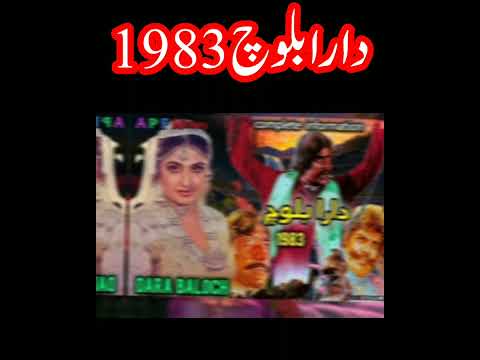 Dara Balooch... A super Action movie by Mustafa qureshi and Sultan Rahi....