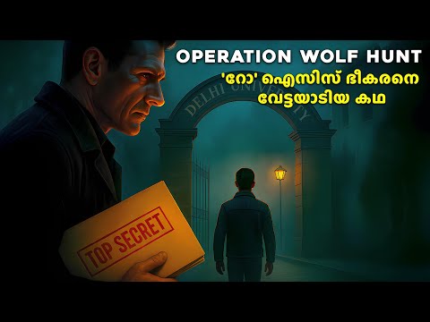 സിനിമയെ വെല്ലുന്ന റോയുടെ സാഹസിക ദൗത്യം | RAW's secret operation | Untold stories malayalam