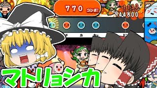 【太鼓の達人】うp主、ニートになりました。【ゆっくり実況】