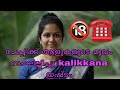 Kambi Call Latest New 2025 Malayalam Kambiphone Call Recoder Malayalam Callrecordingviral