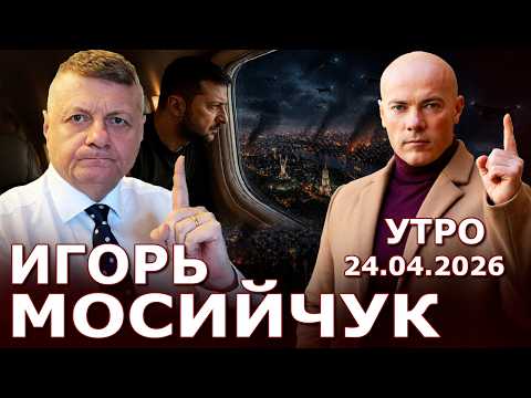 Одесса в огне! Зеленский пролетает мимо! Старые 