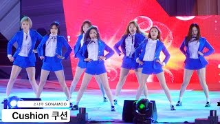 소나무 SONAMOO[4K 직캠]Cushion 쿠션@20161013 Rock Music