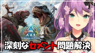 【ARK:ASA】 セメントテイム 洞窟行っちゃう？【にじさんじ/桜凛月】