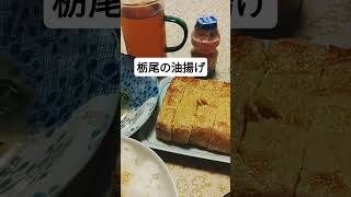 今日の朝ごはん
