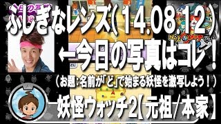 妖怪ウォッチ ふしぎなレンズ レジェンド تنزيل الموسيقى Mp3 مجانا 妖怪ウォッチ ふしぎなレンズ レジェンド تنزيل الموسيقى Mp3 مجانا