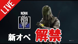 ［R6S］配信